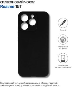 Силіконовий чохол BeCover до Realme 15T Black (714694)