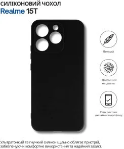 Фото: Чохол BeCover for Realme 15T - Black (714694) № 2 | KTC