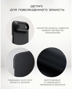 Чохол-накладка Pitaka для Apple iPhone Air - Ultra-Slim Twill Black/Grey