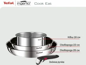 Фото: Набір змішаний Tefal Ingenio Cook Eat 16cm/ 22cm/ 26cm 4pcs (L881S404) № 5 | KTC