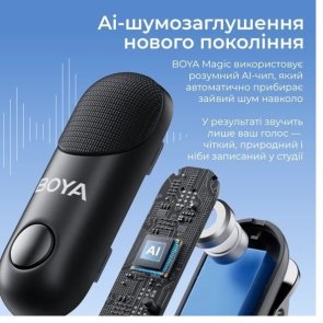 Радіосистема BOYA Magic-07 Type-C Black