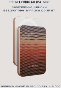 Фото: Батарея універсальна Pitaka Aramid Fiber Magnetic Qi2 5000mAh 15W Sunset (PBQ2402) № 3 | KTC