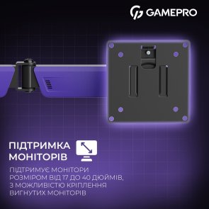 Кронштейн GamePro MAG100V Black/Violet