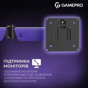 Фото: Кронштейн GamePro MAG100V Black/Violet № 14 | KTC