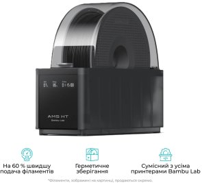 Принтер Bambu Lab H2D Pro AMS Combo (PF003-E+SA007+SA008-EU)