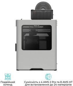 Принтер Bambu Lab H2D Combo (PF003-D+SA007-EU)