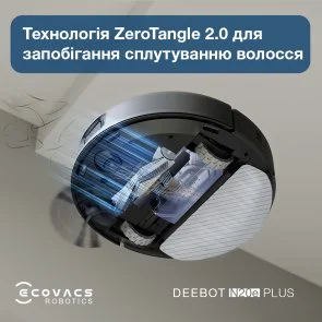 Фото: Робот-пилосос ECOVACS DEEBOT N20E PLUS BLACK (YDLX11-3 BLACK) № 13 | KTC
