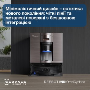 Робот-пилосос ECOVACS DEEBOT X11 OMNICYCLONE (DEX99-1 BROWN)