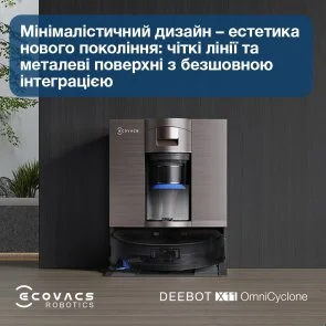 Фото: Робот-пилосос ECOVACS DEEBOT X11 OMNICYCLONE (DEX99-1 BROWN) № 19 | KTC