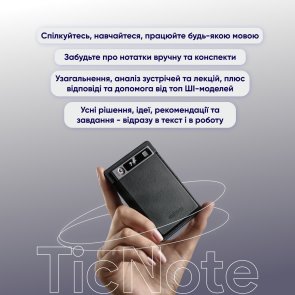 Диктофон Mobvoi TicNote Voice Recorder with Agentic AI (NE-79)