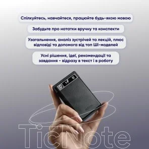 Фото: Диктофон Mobvoi TicNote Voice Recorder with Agentic AI (NE-79) № 9 | KTC