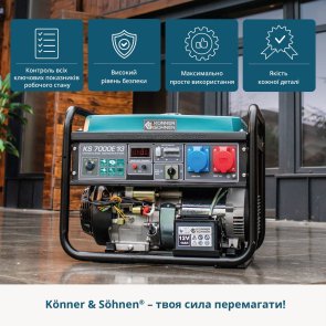 Генератор Könner & Söhnen KS 7000E 1/3 (KS7000E1/3)