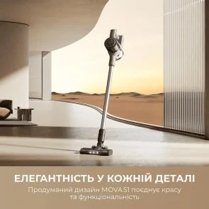 Фото: Ручний бездротовий пилосос Mova S1 (V2594E) № 11 | KTC