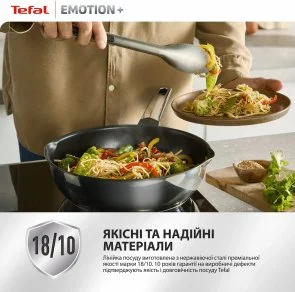 Фото: Сковорода Tefal Emotion+ 26cm Black (E3277744) № 6 | KTC