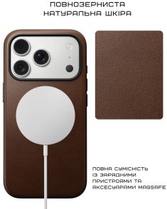 Чохол Nomad for Apple iPhone 17 Pro - Modern Leather Brown (NM014322858)