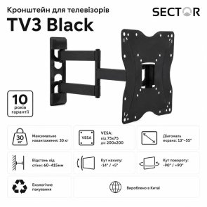 Кронштейн Sector TV3 Black