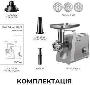 Фото: Електром'ясорубка Mova MG20 (MOVA_MG20) № 2 | KTC