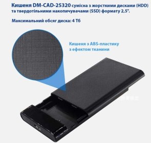 Кишеня зовнішня Dynamode DM-CAD-25320 Black