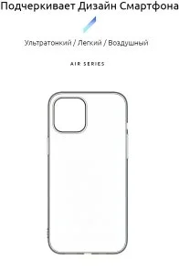 Фото: Чохол ArmorStandart for Apple iPhone 12/12 Pro - Air Clear (ARM57379) № 2 | KTC