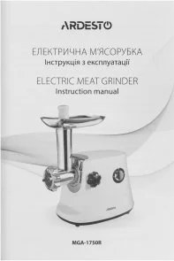 Фото: Електром'ясорубка Ardesto MGA-1750R № 26 | KTC