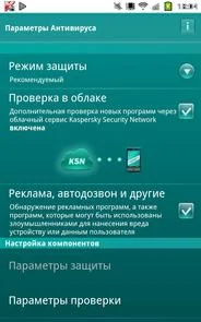 Фото: Антивірус Kaspersky Mobile Security 9.0 (ВОХ) № 3 | KTC