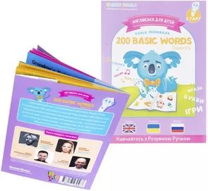 Фото: Інтерактивна навчальна книга Smart Koala 200 Basic English Words (Season 3) №3 № 3 | KTC