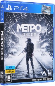 Metro-Exodus-SE-Cover_02