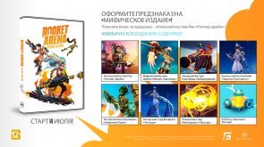 Гра Rocket Arena Mythic Edition [PS4, Russian subtitles] Blu-ray диск