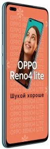Фото: Смартфон OPPO Reno4 Lite 8/128GB Blue № 3 | KTC