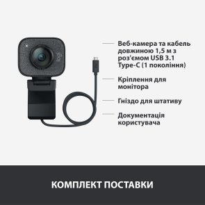 Web-камера Logitech StreamCam Graphite (960-001281)