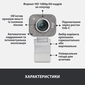 Фото: Web-камера Logitech StreamCam White (960-001297) № 6 | KTC