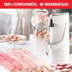 Термос Tefal Ponza Pump 1900 ml White K3140214