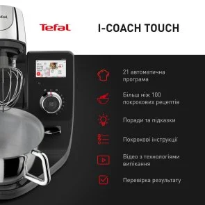 Фото: Планетарний міксер Tefal I-Coach Touch (QB951837) № 9 | KTC