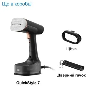 Фото: Вертикальний відпарювач Braun QuickStyle 7 (GS 7077 BK) № 5 | KTC