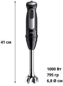 Фото: Блендер Braun MultiQuick 5 PRO (MQ 55254 M BK) № 3 | KTC