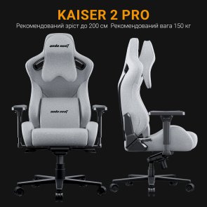 Крісло Anda Seat Kaiser 2 Pro Size XL Grey Linen Fabric (AD12YXL-17-G-F-G01)