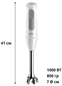 Блендер Braun MultiQuick 5 (MQ 50001 M WH)