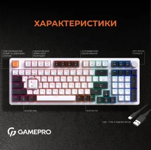 Фото: Клавіатура GamePro MK170W RGB USB White № 7 | KTC