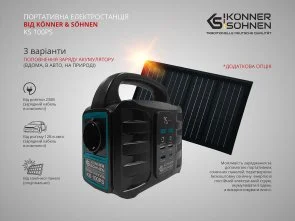 Фото: Зарядна станція Konner & Sohnen KS 100PS 100W 155Wh (KS100PS) № 12 | KTC