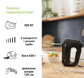 Фото: Ручний міксер Braun MultiMix 2 (HM 2110 BK) № 4 | KTC