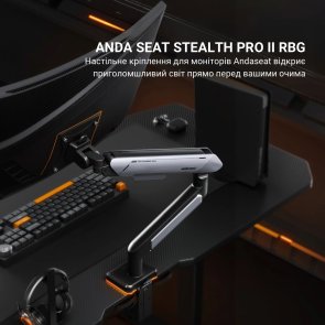  Кронштейн Anda Seat Stealth Pro II RGB Black (AD-W-A9X-1S-BB)