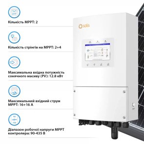 Інвертор Solis S6-EH1P8K-L-PLUS 8000W