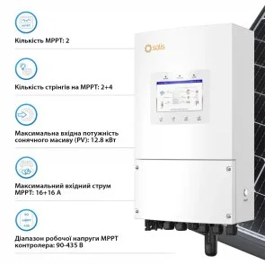 Фото: Інвертор Solis S6-EH1P8K-L-PLUS 8000W № 3 | KTC