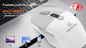 Фото: Миша Real-EL RM-480W White (EL123200050) № 14 | KTC