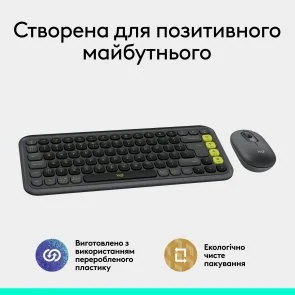 Фото: Комплект клавіатура+миша Logitech POP Icon Combo Graphite/Green (920-013156) № 10 | KTC
