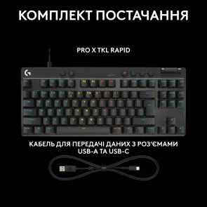 Фото: Клавіатура Logitech G Pro X TKL Rapid Linear Black (920-013233) № 9 | KTC