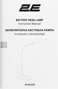 Настільна лампа 2E DL2236, White