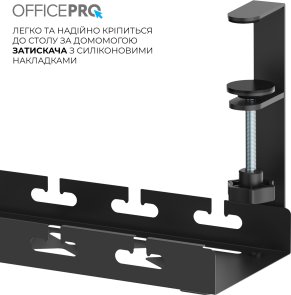 Органайзер для кабелів OfficePro CT450B