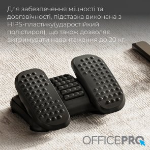 Підставка для ніг OfficePro FR730