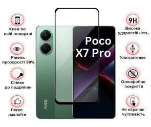 Захисне скло BeCover для Poco X7 Pro - Black